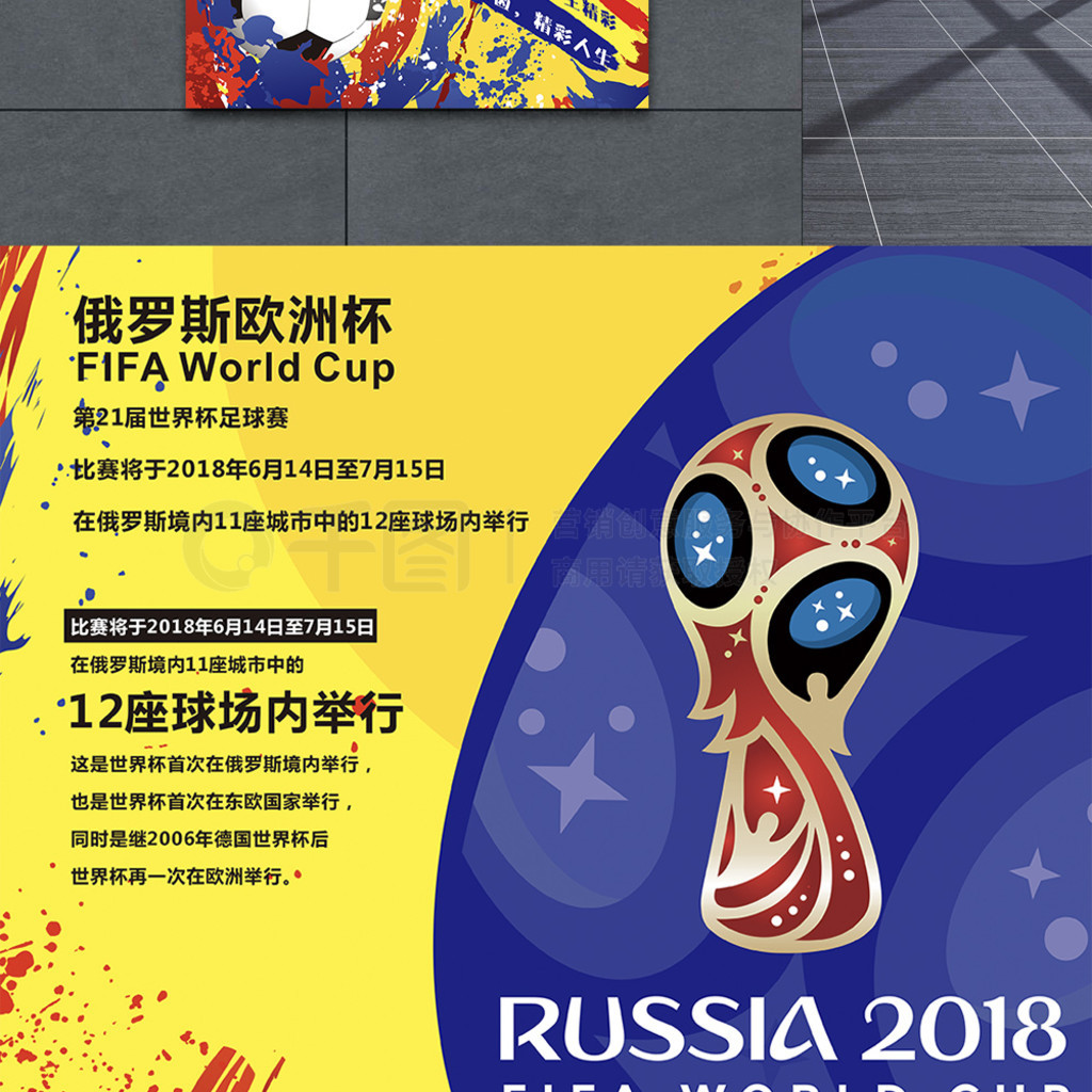 员的