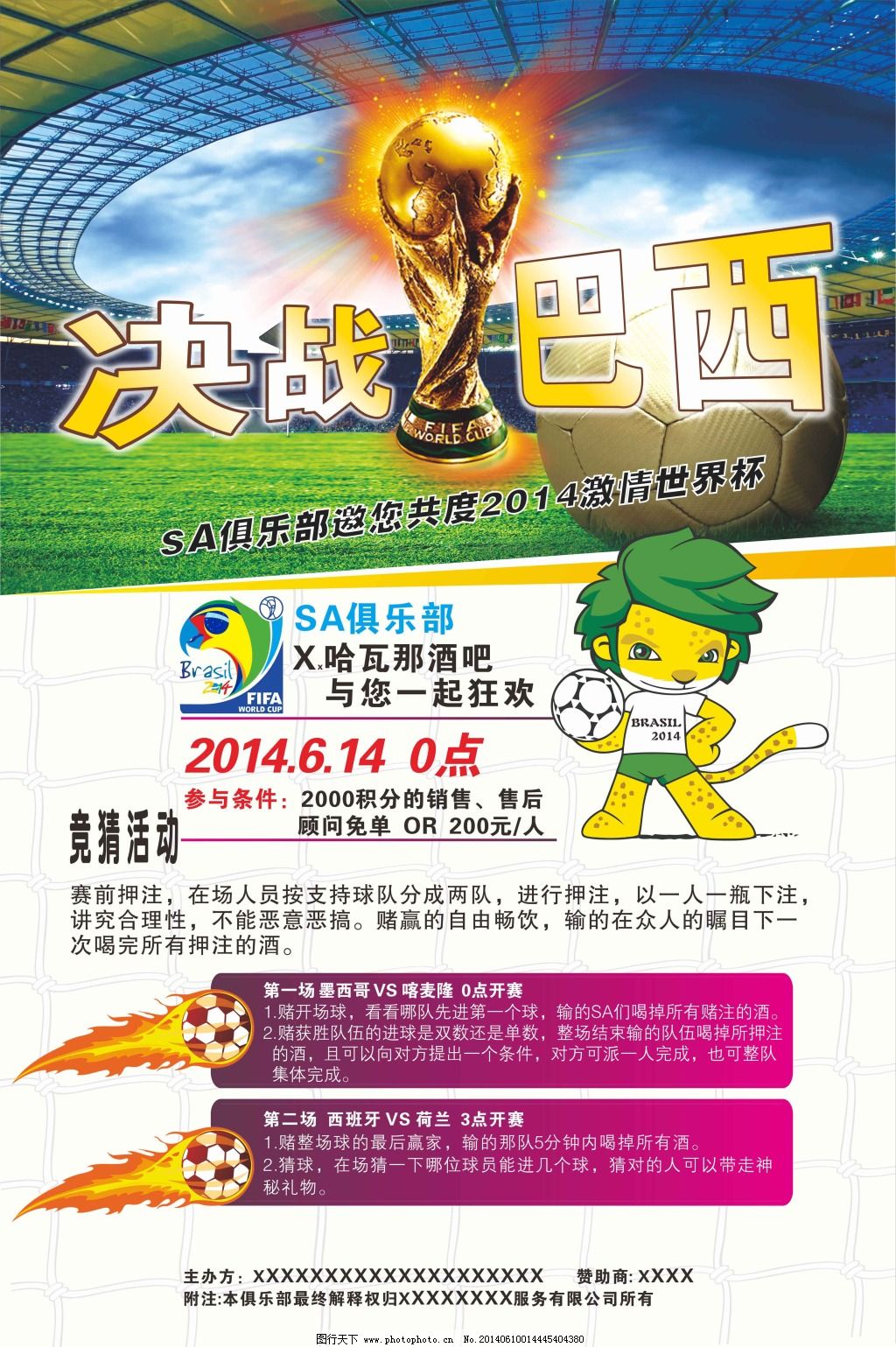 方面的策略