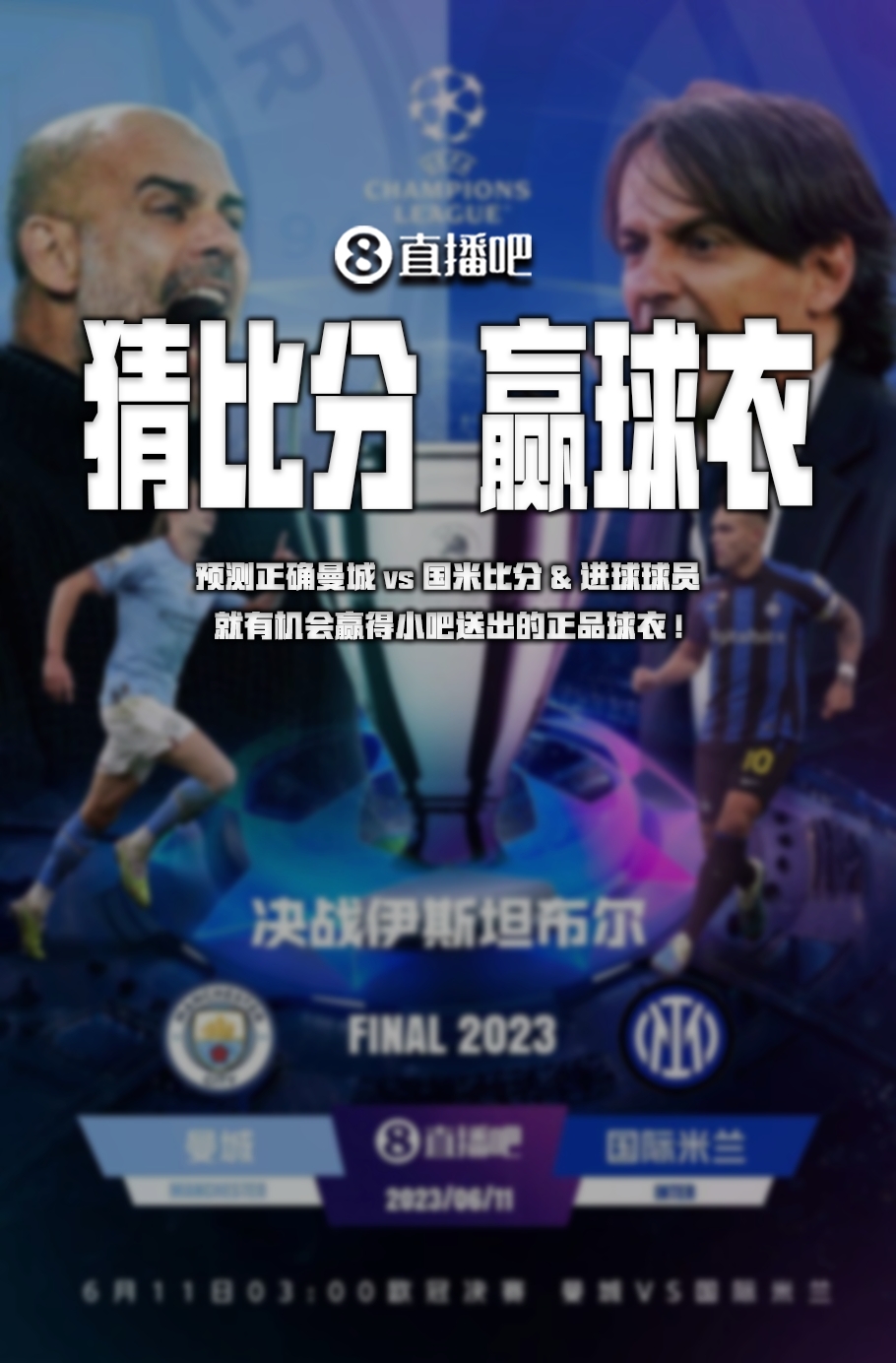 与竞