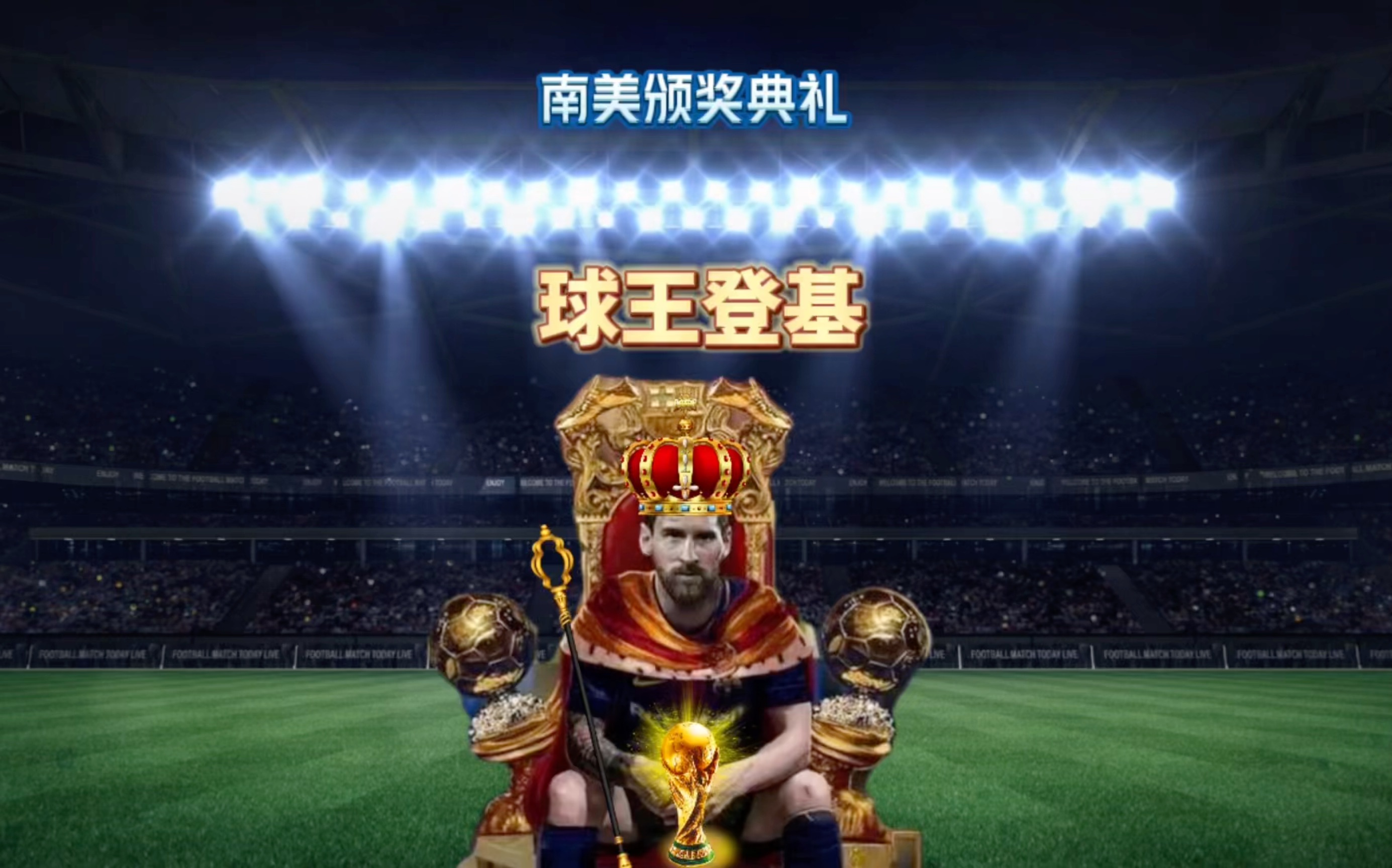 西班牙球