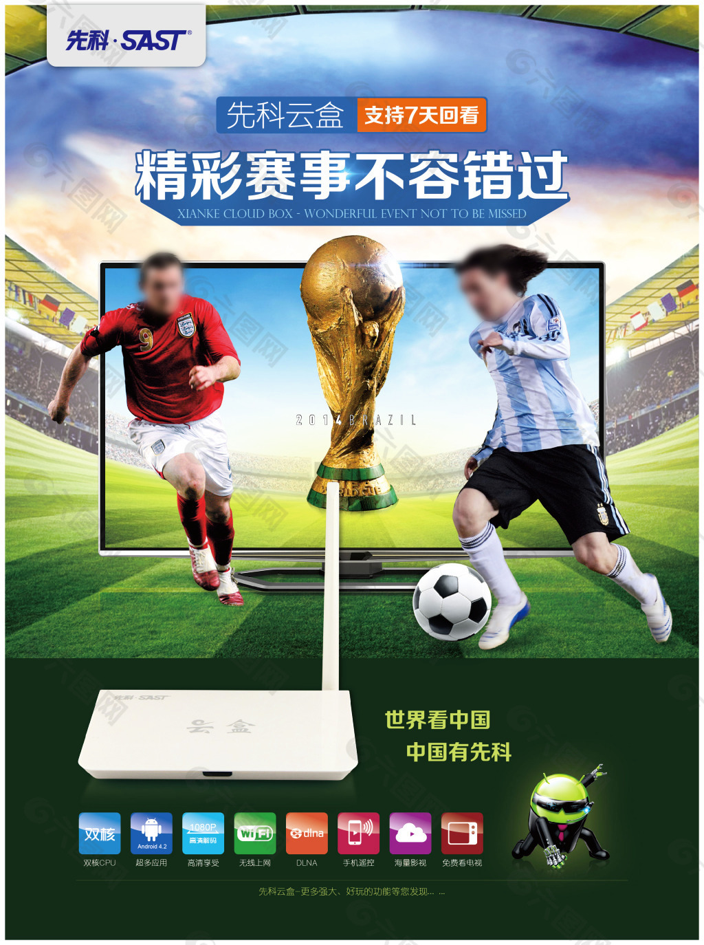 球迷而言这